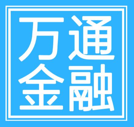 桂林万事亨通投资咨询有限公司