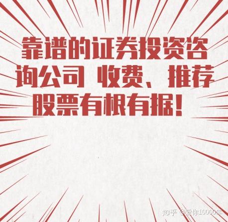 华讯投资 靠谱的证券投资咨询公司 收费 推荐股票有根有据