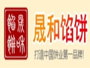 晟和馅饼加盟需要多少钱 总投资7.93万元 加盟费查询网