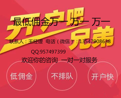 通城现在多少的资金投资股票市场佣金可以最低做到万一