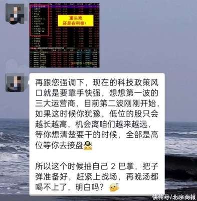 深度|高收益诱导 九方智投红线边缘起舞